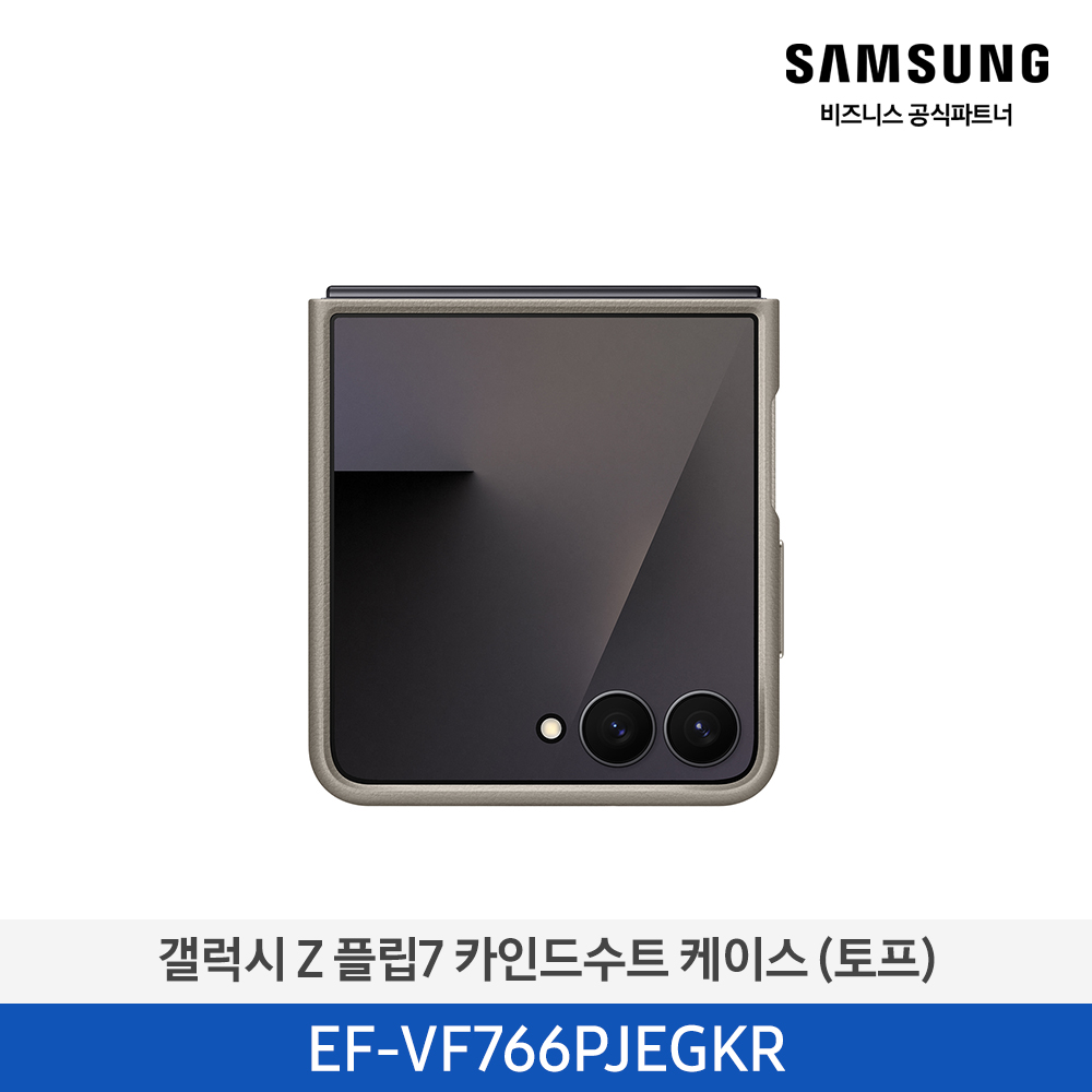 [삼성전자] 갤럭시 Z 플립7 카인드수트 케이스 EF-VF766PJEGKR