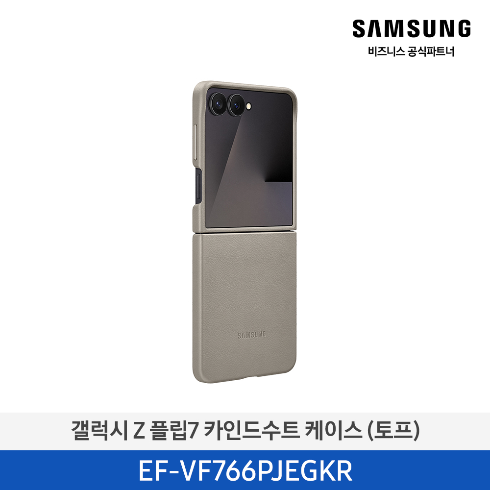 [삼성전자] 갤럭시 Z 플립7 카인드수트 케이스 EF-VF766PJEGKR
