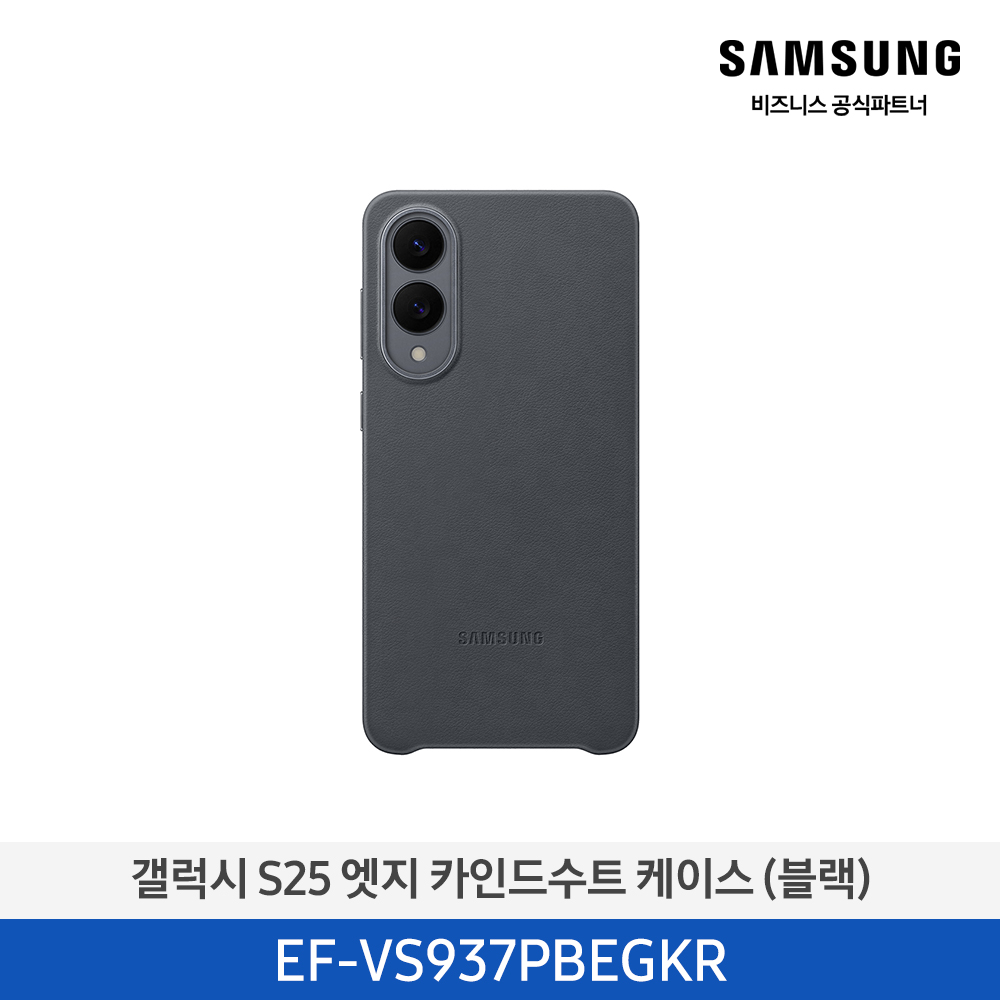 [삼성전자] 갤럭시 S25 엣지 카인드수트 케이스 EF-VS937PBEGKR