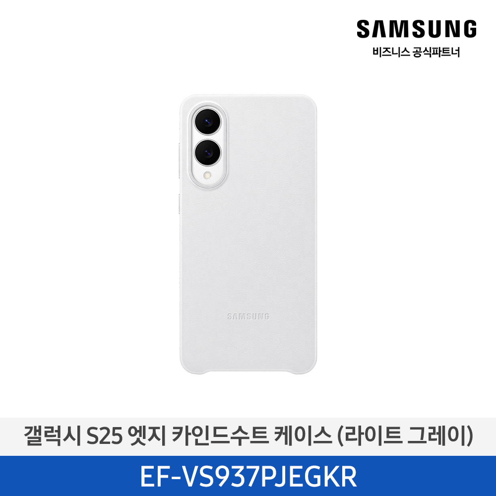 [삼성전자] 갤럭시 S25 엣지 카인드수트 케이스 EF-VS937PJEGKR