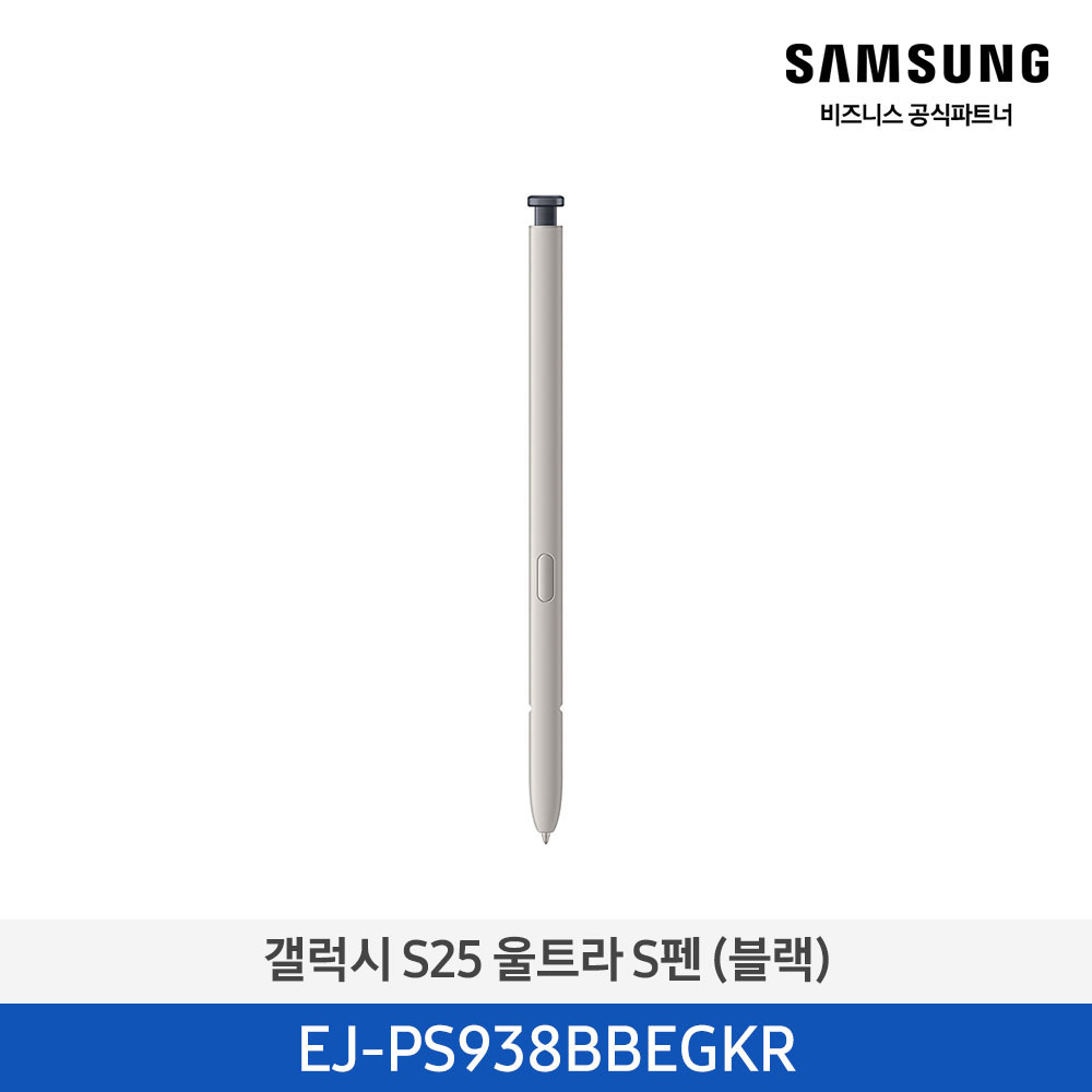 [삼성전자] 갤럭시 S25 울트라 S펜 EJ-PS938BBEGKR