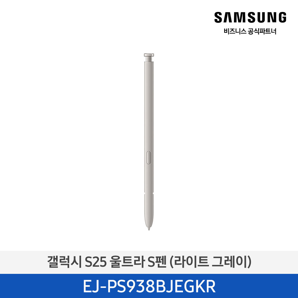 [삼성전자] 갤럭시 S25 울트라 S펜 EJ-PS938BJEGKR