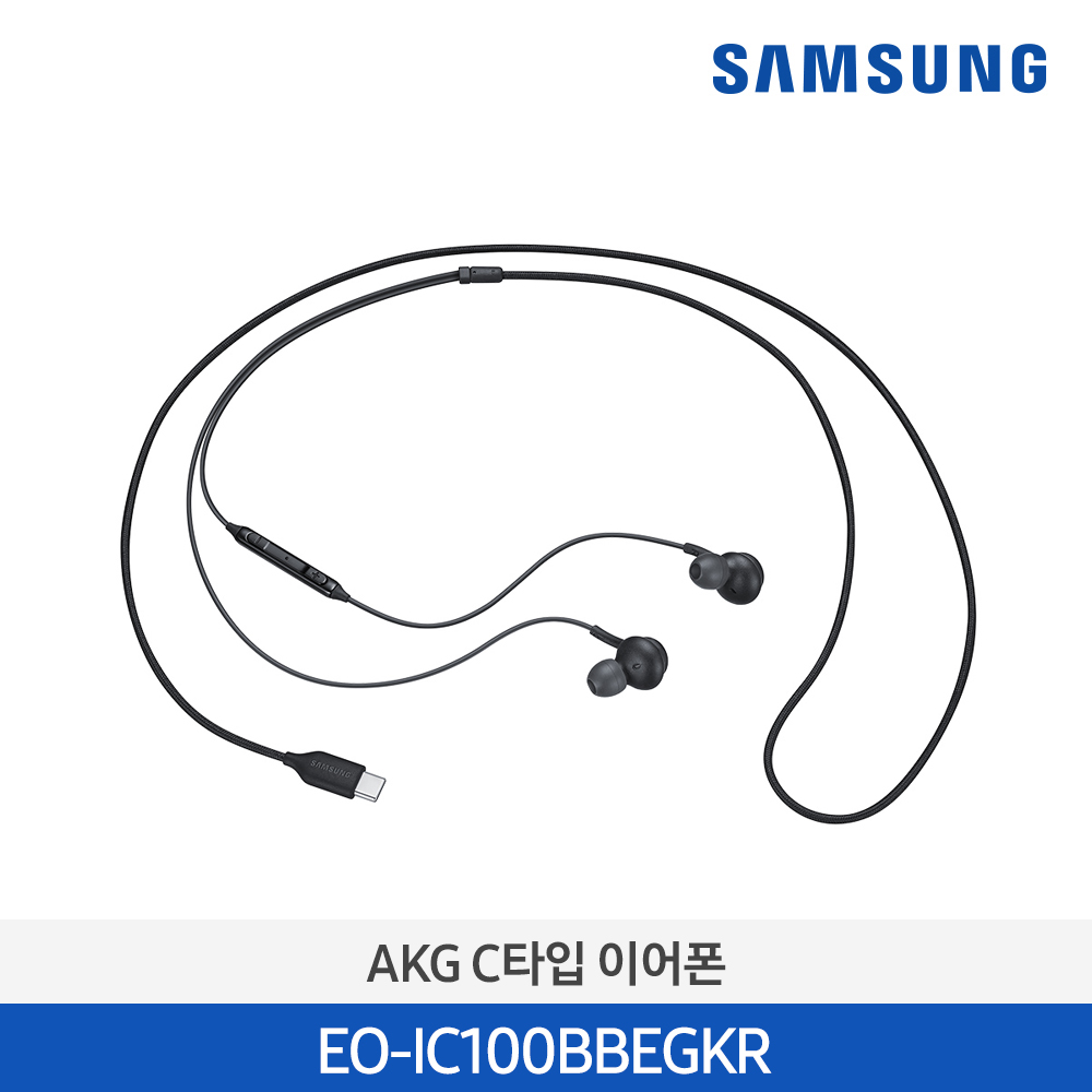 [삼성전자] 삼성 AKG C타입 이어폰 EO-IC100BBEGKR