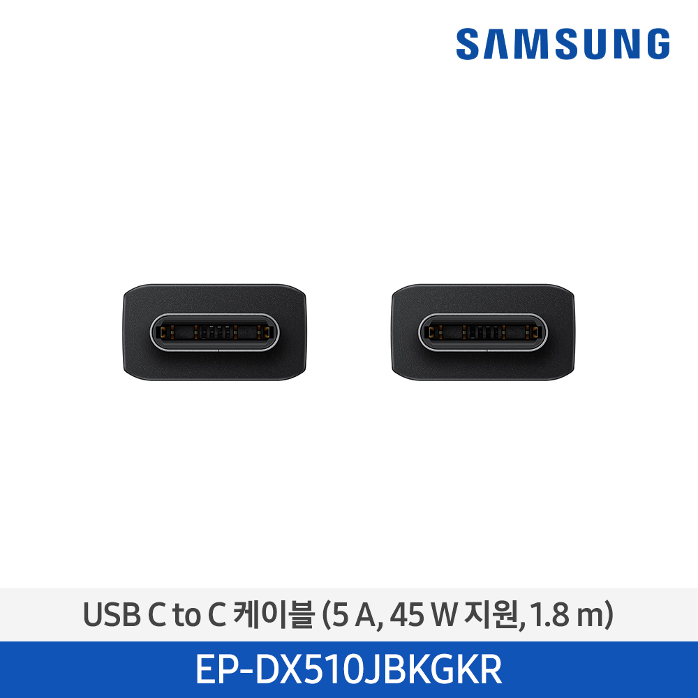 [삼성전자] USB C to C 케이블 EP-DX510JBKGKR