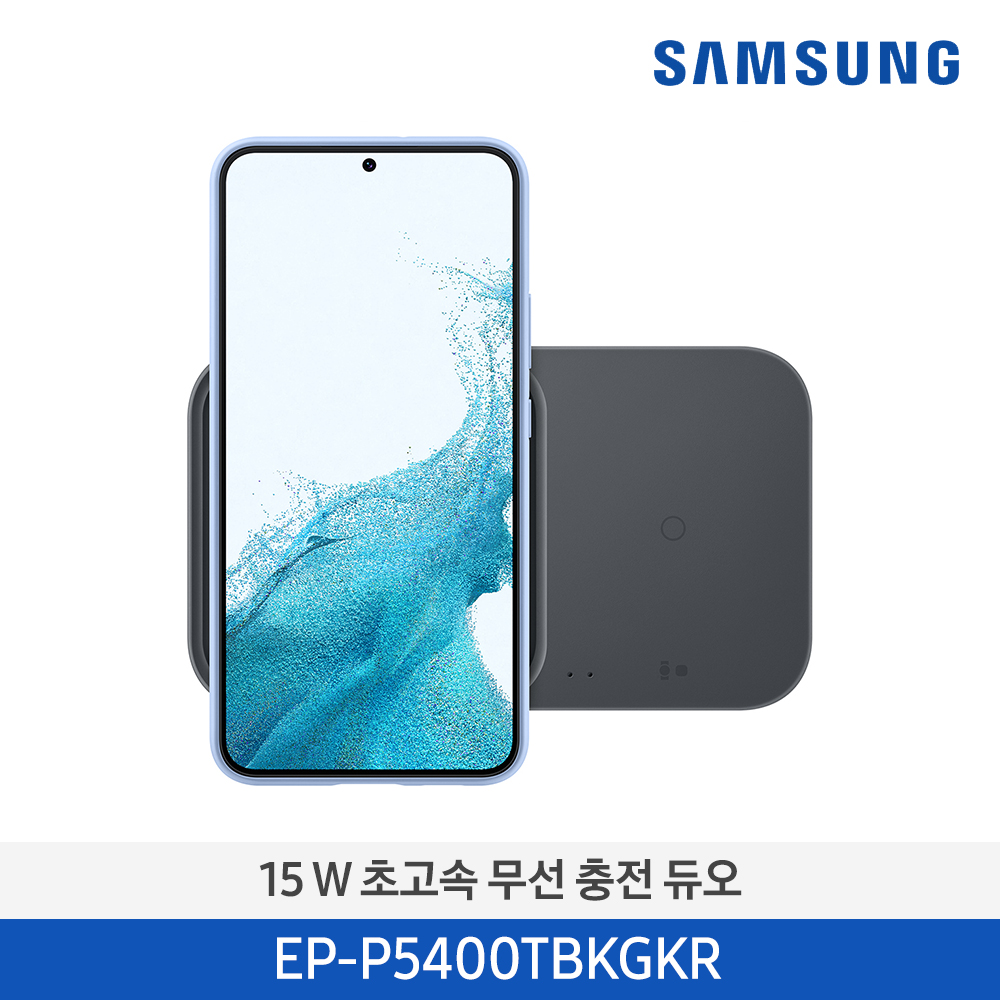 [삼성전자] 초고속 무선 충전 듀오 EP-P5400TBKGKR