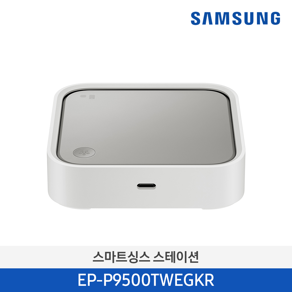 [삼성전자] 스마트싱스 스테이션 EP-P9500TWEGKR