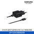 [삼성전자] 25 W PD 충전기 절전형 (USB C to C 케이블 포함) EP-T2510XBKGKR