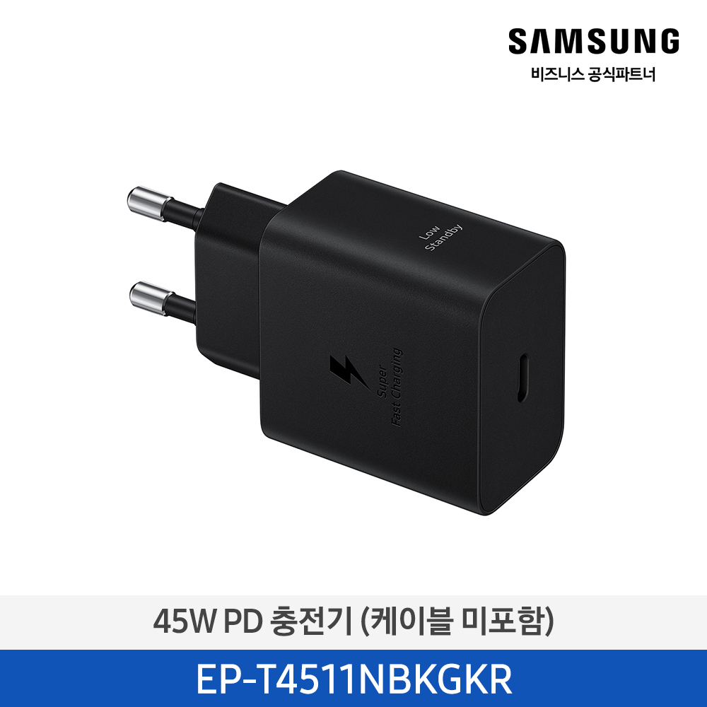 [삼성전자] 45W PD 충전기 (케이블 미포함) EP-T4511NBKGKR