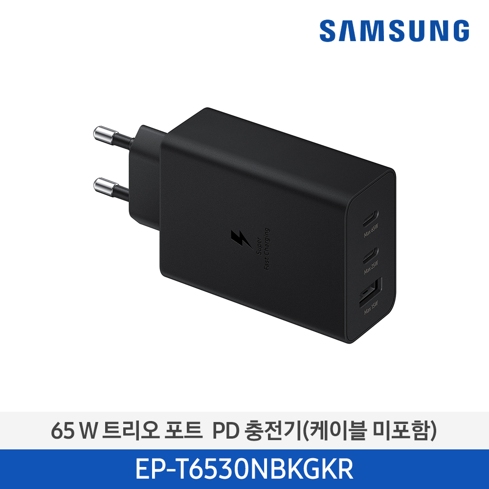 [삼성전자] 트리오 포트 PD 충전기 EP-T6530NBKGKR