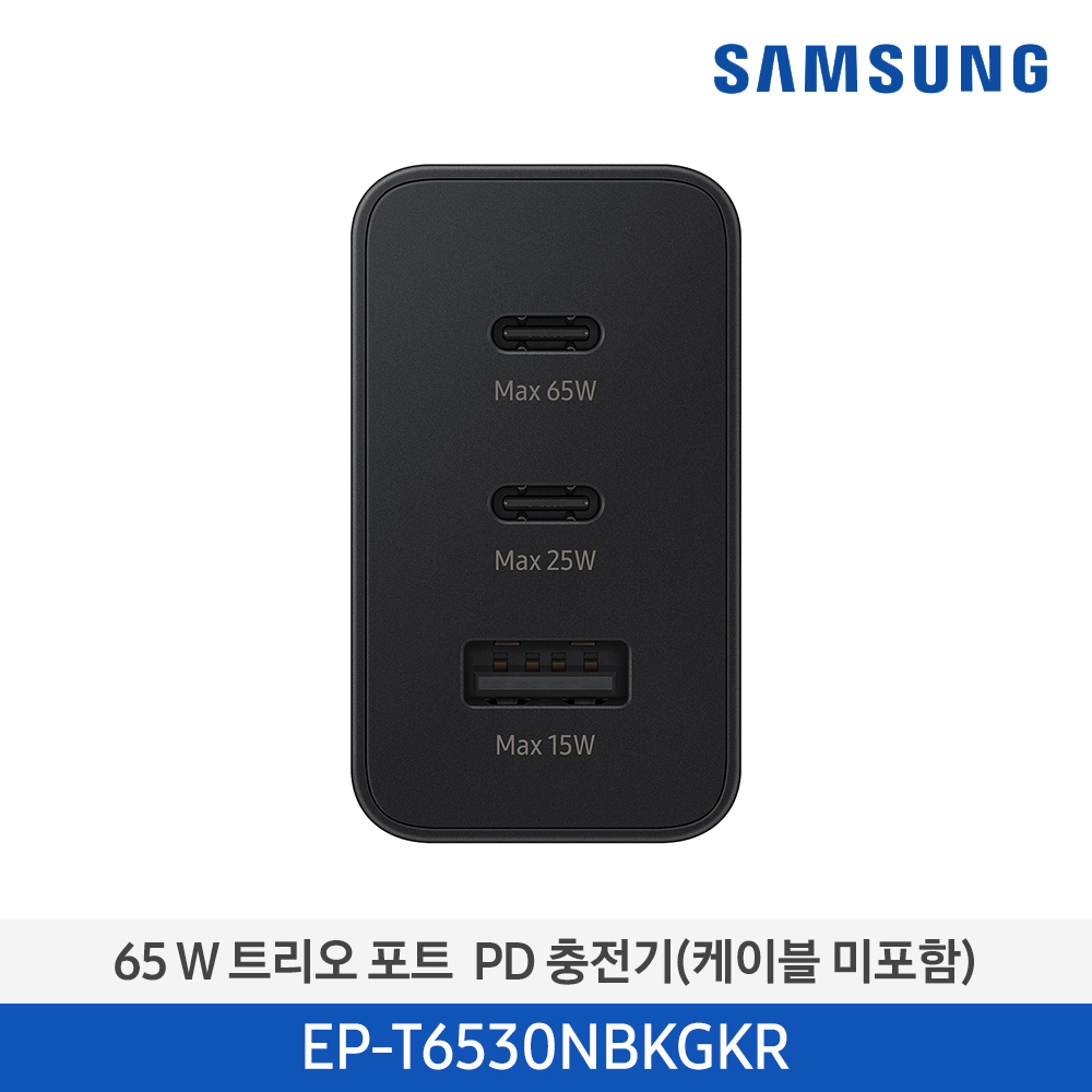 [삼성전자] 트리오 포트 PD 충전기 EP-T6530NBKGKR