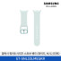 [삼성전자] 갤럭시 워치8 시리즈 스포츠 밴드 (와이드,M/L) ET-SNL33LMEGKR