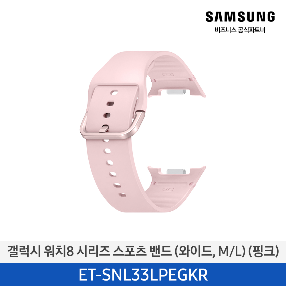 [삼성전자] 갤럭시 워치8 시리즈 스포츠 밴드 (와이드,M/L) ET-SNL33LPEGKR