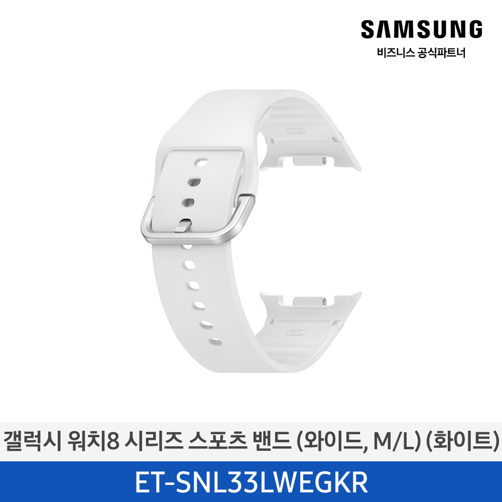 [삼성전자] 갤럭시 워치8 시리즈 스포츠 밴드 (와이드,M/L) ET-SNL33LWEGKR