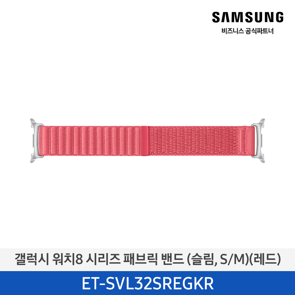 [삼성전자] 갤럭시 워치8 시리즈 패브릭 밴드 (슬림,S/M) ET-SVL32SREGKR