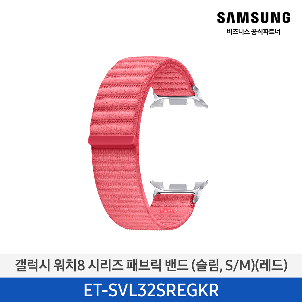 [삼성전자] 갤럭시 워치8 시리즈 패브릭 밴드 (슬림,S/M) ET-SVL32SREGKR
