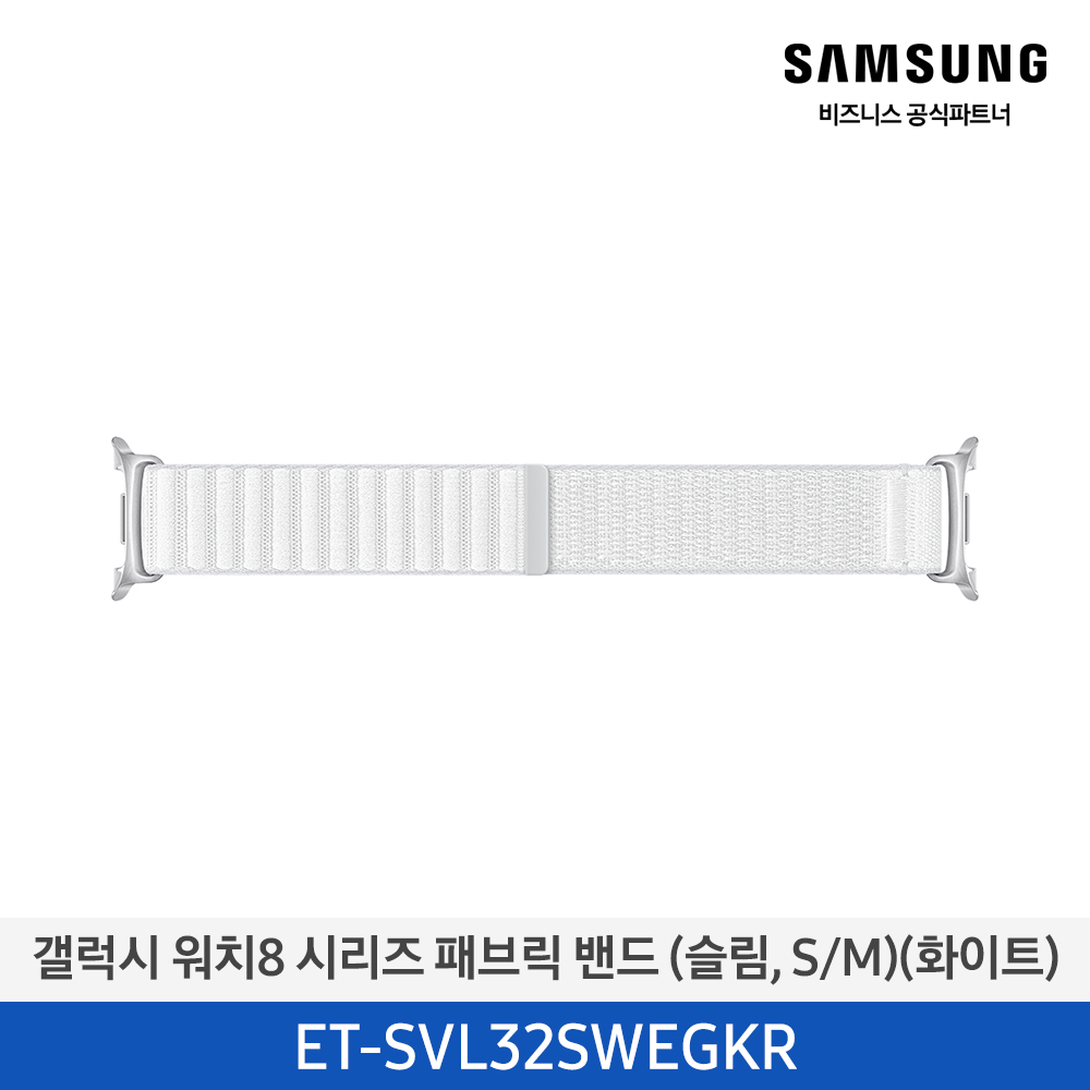 [삼성전자] 갤럭시 워치8 시리즈 패브릭 밴드 (슬림,S/M) ET-SVL32SWEGKR