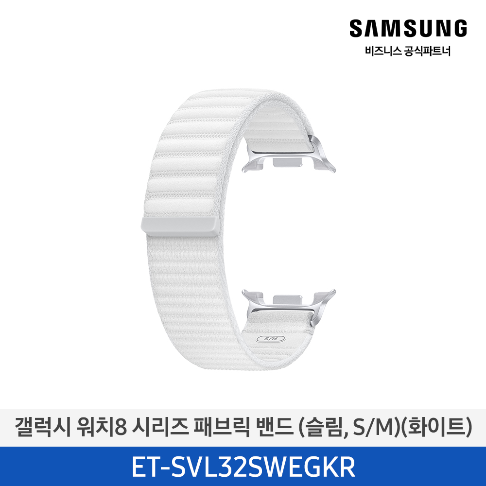 [삼성전자] 갤럭시 워치8 시리즈 패브릭 밴드 (슬림,S/M) ET-SVL32SWEGKR