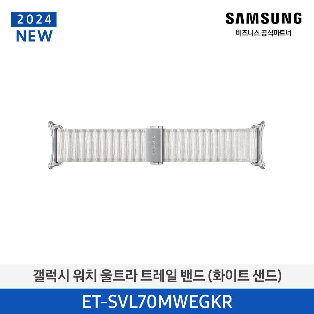 [삼성전자] 갤럭시 워치 울트라 트레일 밴드 ET-SVL70MWEGKR