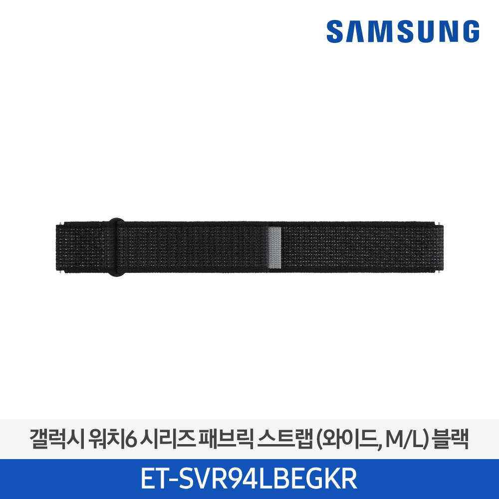 [삼성전자] 갤럭시 워치6 시리즈 패브릭 스트랩(와이드,M/L) ET-SVR94LBEGKR