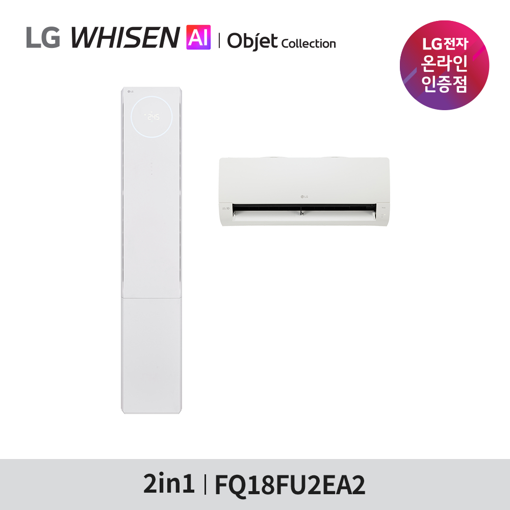 [LG전자] 휘센 AI 오브제컬렉션 뷰II 에어컨 2in1 (2시리즈) FQ18FU2EA2 [기본설치비포함]