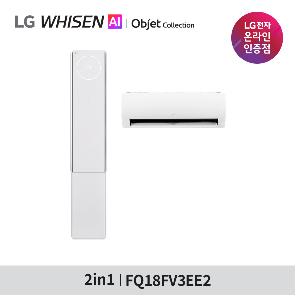 [LG전자] 휘센 AI 오브제컬렉션 뷰I 에어컨 2in1 (3시리즈) FQ18FV3EE2 [기본설치비포함]
