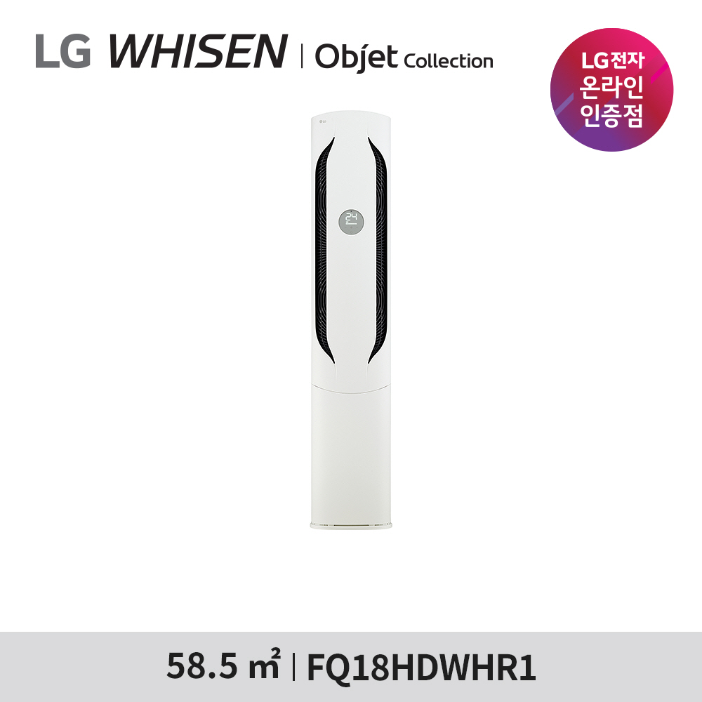 [LG전자] 휘센 오브제컬렉션 위너 에어컨 FQ18HDWHR1 [기본설치비포함]