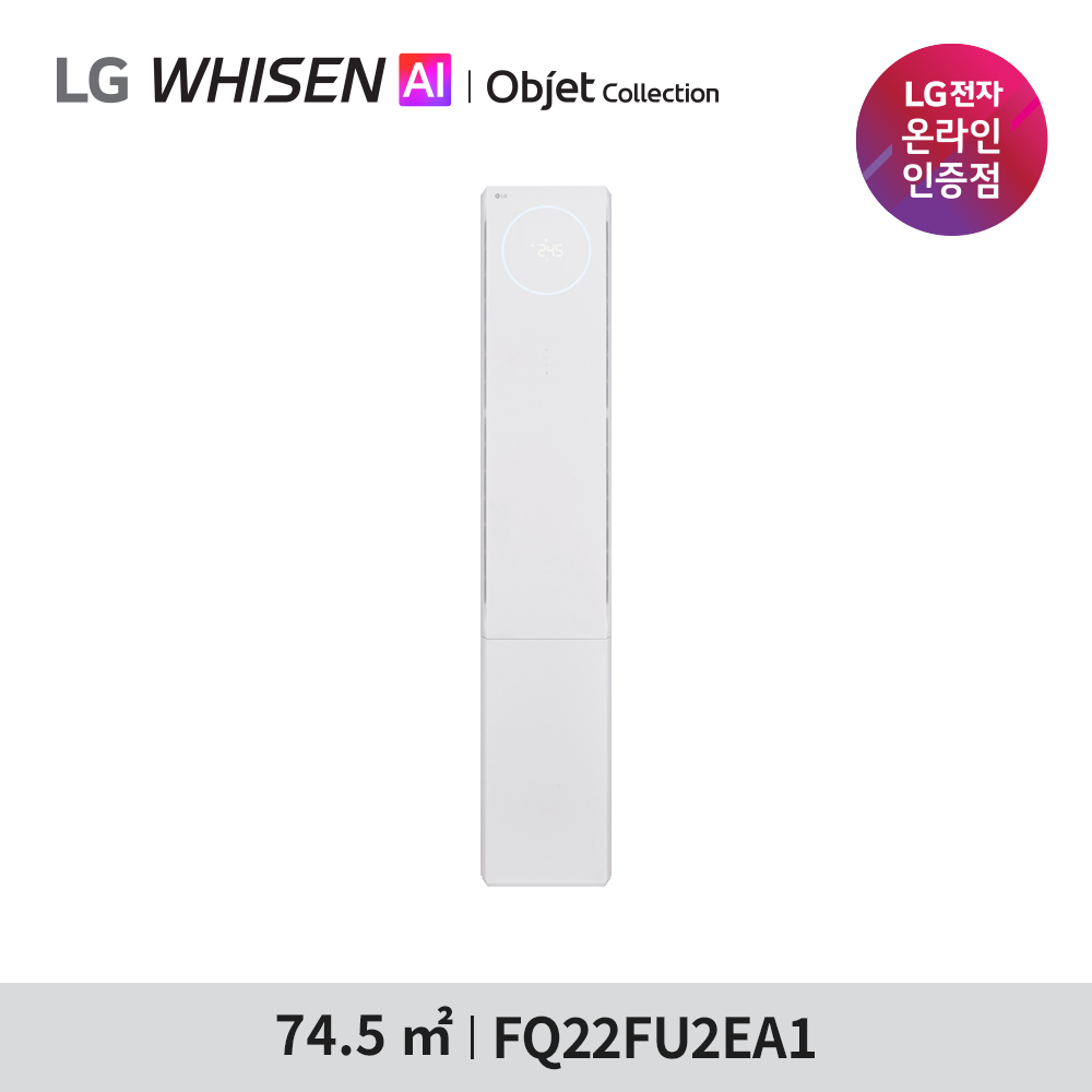 [LG전자] 휘센 AI 오브제컬렉션 뷰II 에어컨 싱글 (2시리즈) FQ22FU2EA1 [기본설치비포함]
