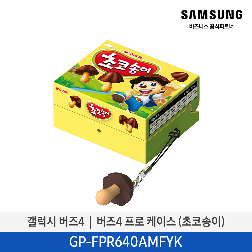[삼성전자] 갤럭시 버즈4│버즈4 프로 케이스 (초코송이) GP-FPR640AMFYK