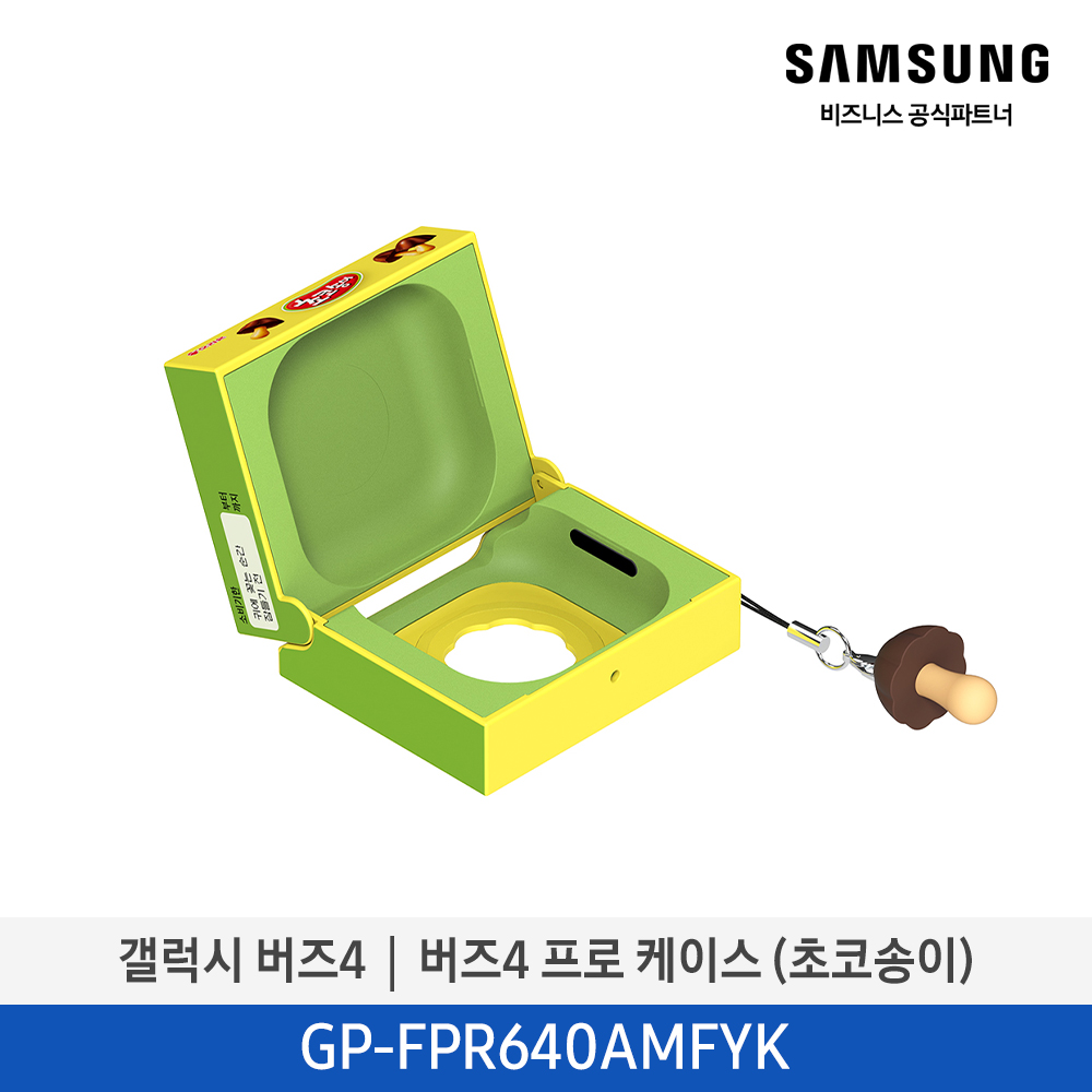 [삼성전자] 갤럭시 버즈4│버즈4 프로 케이스 (초코송이) GP-FPR640AMFYK