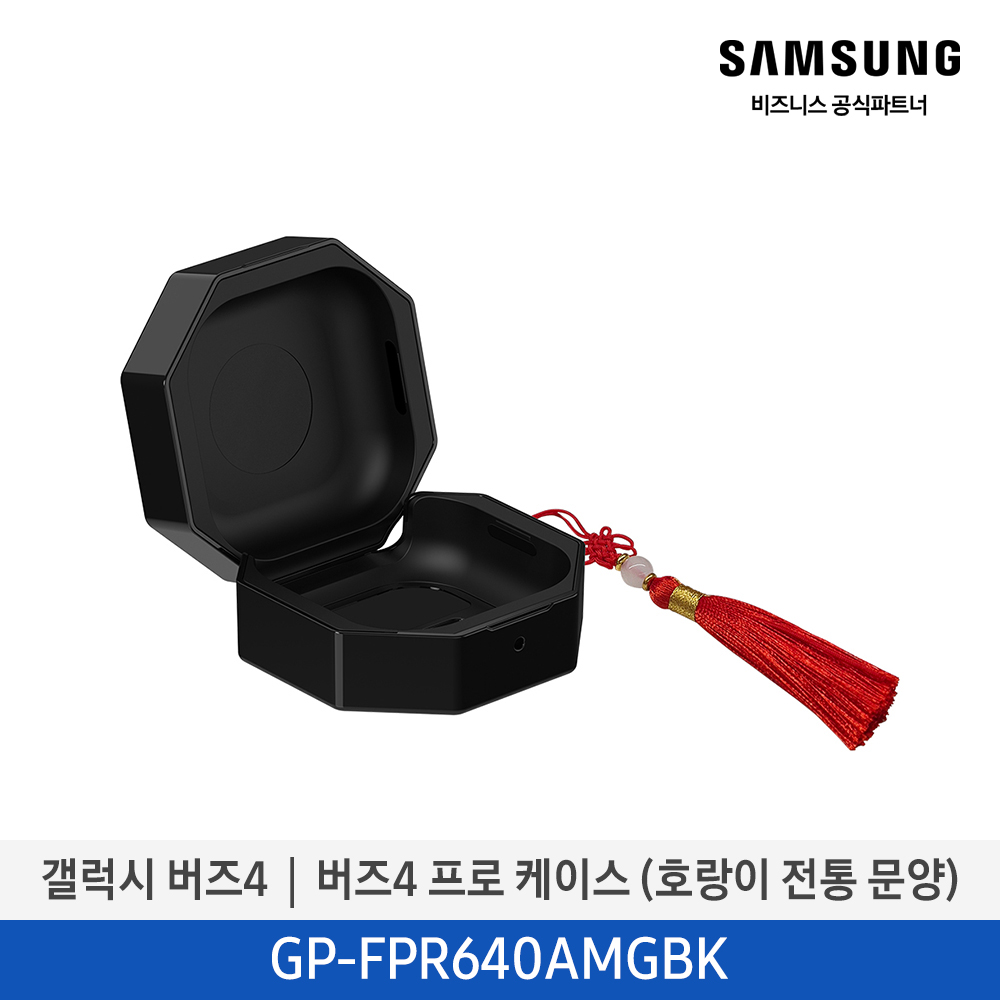 [삼성전자] 갤럭시 버즈4│버즈4 프로 케이스 (호랑이 전통 문양) GP-FPR640AMGBK