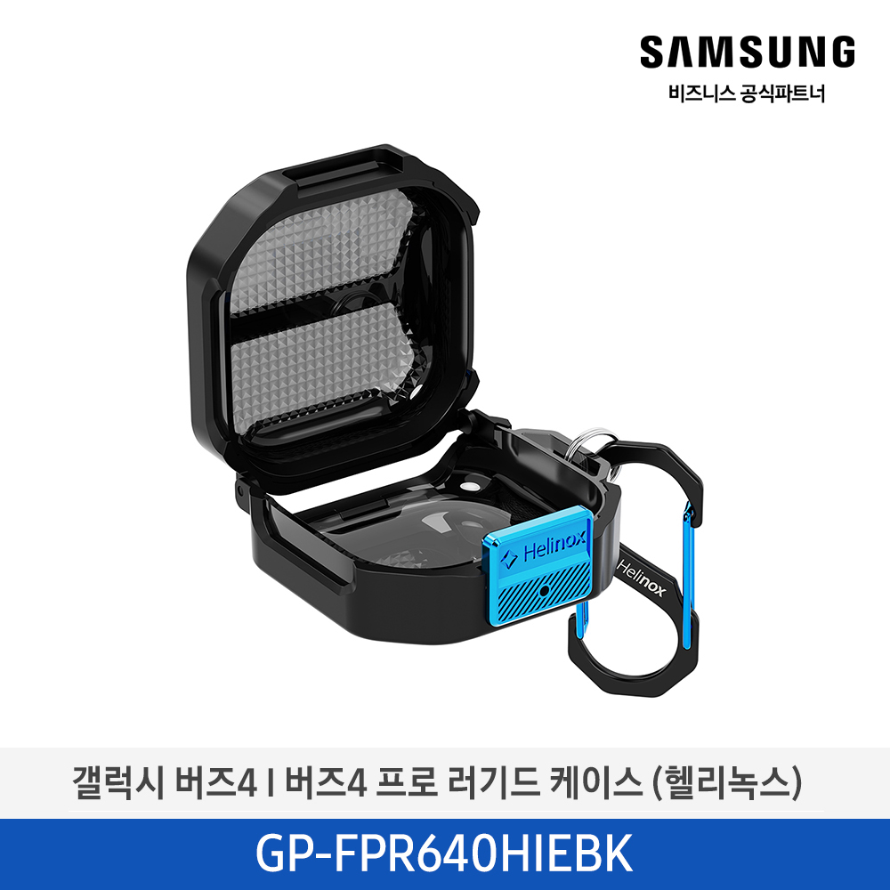 [삼성전자] 갤럭시 버즈4│버즈4 프로 러기드 케이스 (헬리녹스) GP-FPR640HIEBK