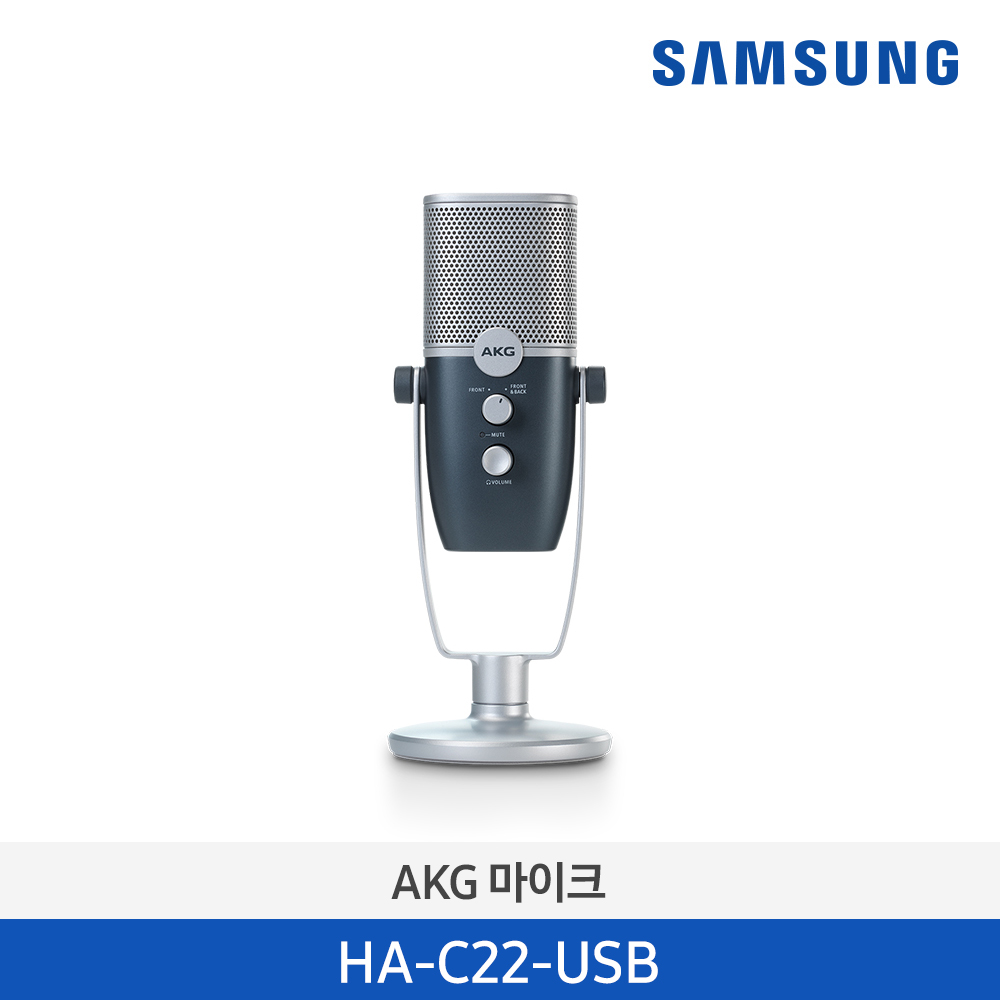 [삼성전자] AKG ARA 듀얼 패턴 마이크 HA-C22-USB