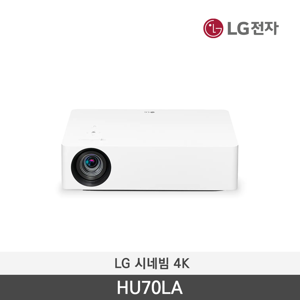 다잇컴 [LG전자] LG 시네빔 4K HU70LA > 빔프로젝터