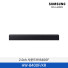 [삼성전자] 2.0ch 사운드바 B400F HW-B400FKR