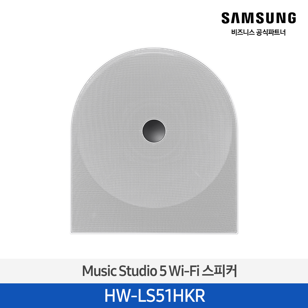 [삼성전자] Music Studio 5 Wi-Fi 스피커 HW-LS51H/KR