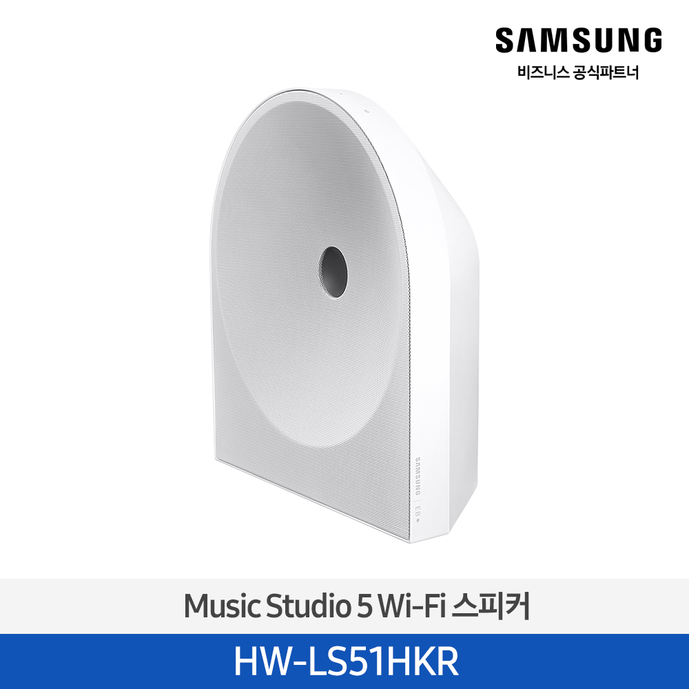 [삼성전자] Music Studio 5 Wi-Fi 스피커 HW-LS51H/KR
