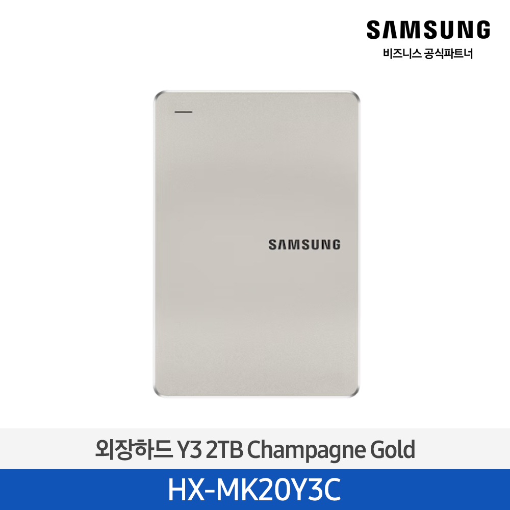 [삼성전자] 외장하드 Y3 2TB Champagne Gold HX-MK20Y3C
