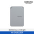 [삼성전자] 외장HDD New-J3 2TB 실버 HX-SN20J3SR