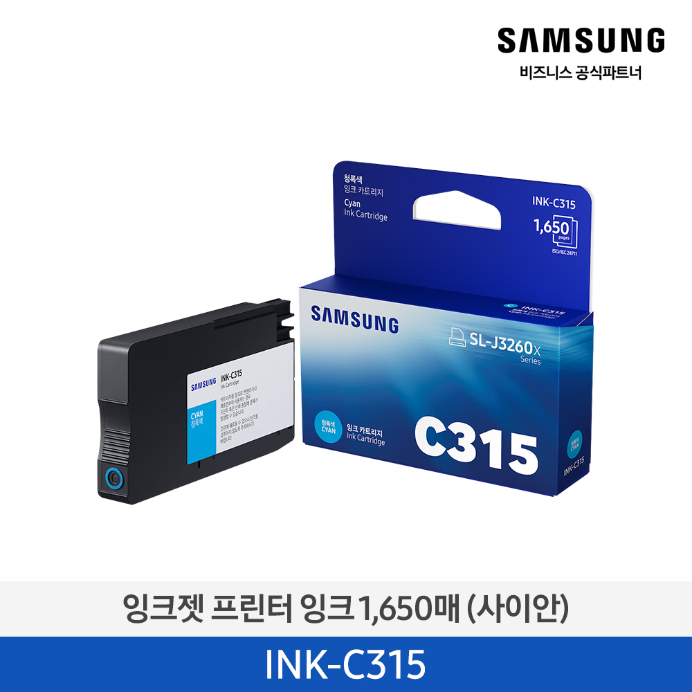 [삼성전자] 잉크젯 프린터 잉크 1,650매 (사이안) INK-C315
