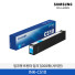 [삼성전자] 잉크젯 프린터 잉크 7,000매 INK-C510