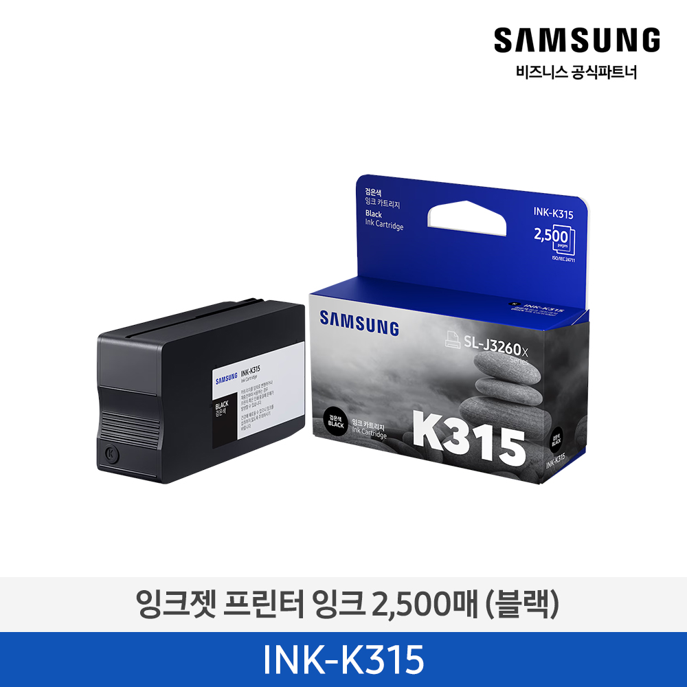 [삼성전자] 잉크젯 프린터 잉크 12,500매 (블랙) INK-K315