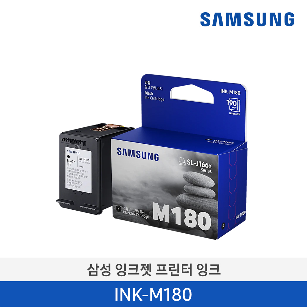 [입고지연][삼성전자] 삼성 잉크젯프린터 잉크 INK-M180 190매