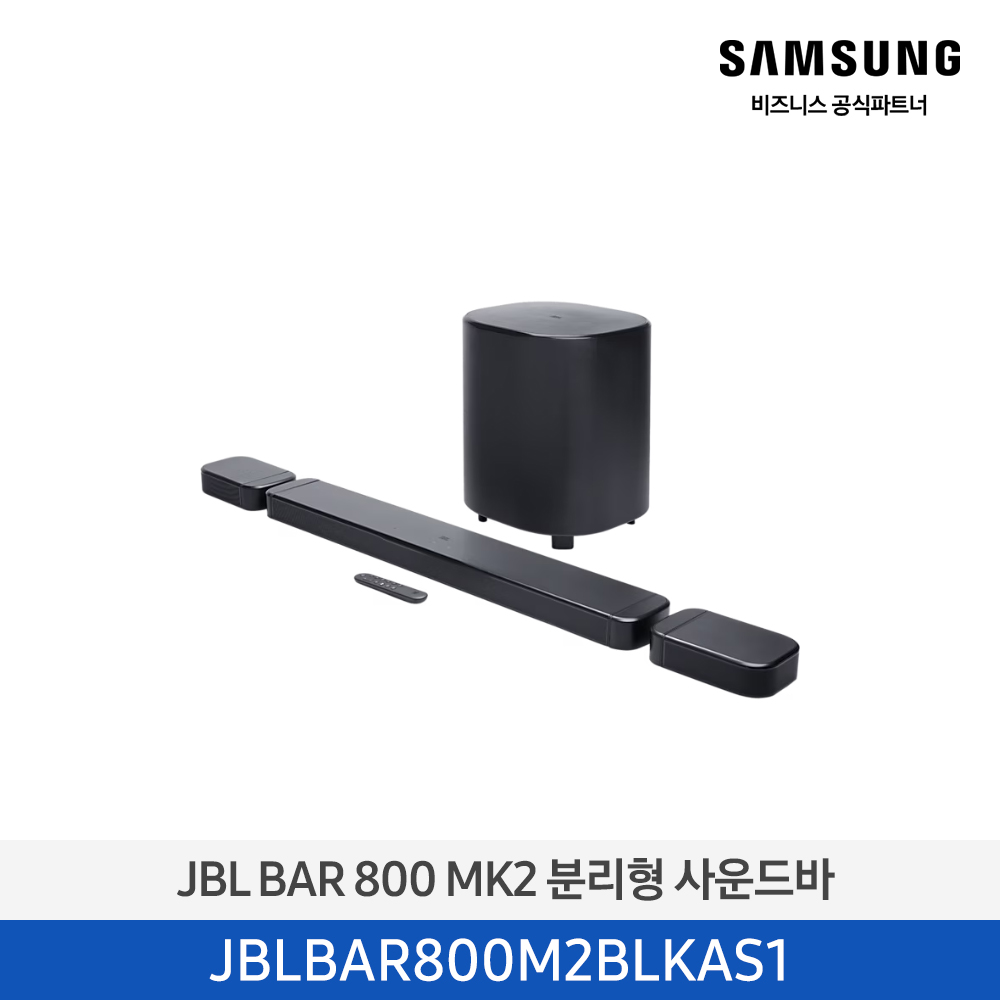 [삼성전자] JBL BAR 800 MK2 분리형 사운드바 JBLBAR800M2BLKAS1
