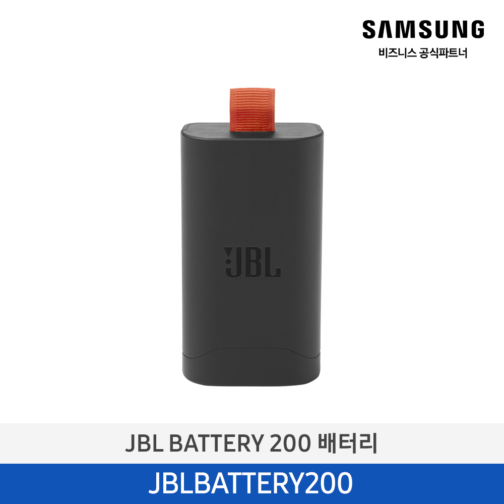 [삼성전자] JBL BATTERY 200 배터리 JBLBATTERY200