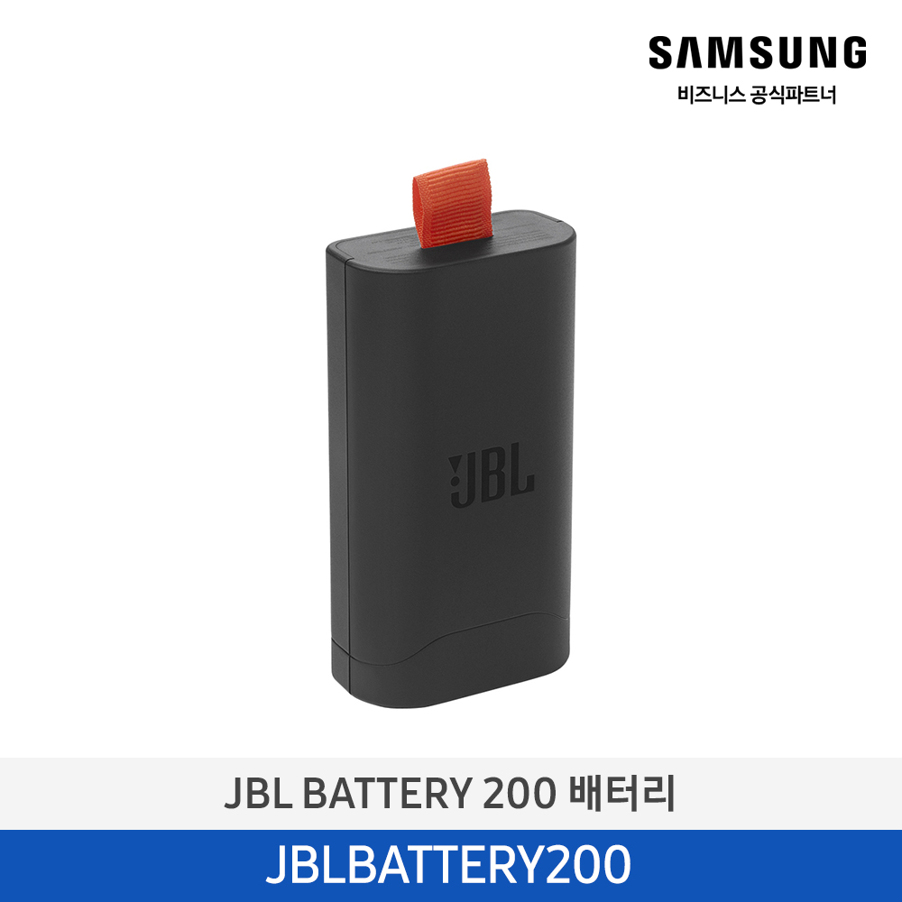 [삼성전자] JBL BATTERY 200 배터리 JBLBATTERY200