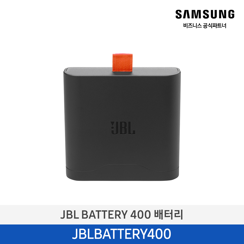 [삼성전자] JBL BATTERY 400 배터리 JBLBATTERY400