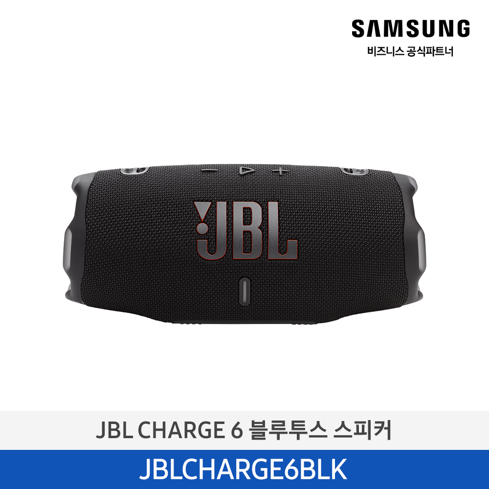[삼성전자] JBL CHARGE 6 블루투스 스피커 JBLCHARGE6BLK
