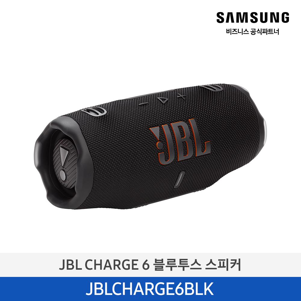 [삼성전자] JBL CHARGE 6 블루투스 스피커 JBLCHARGE6BLK