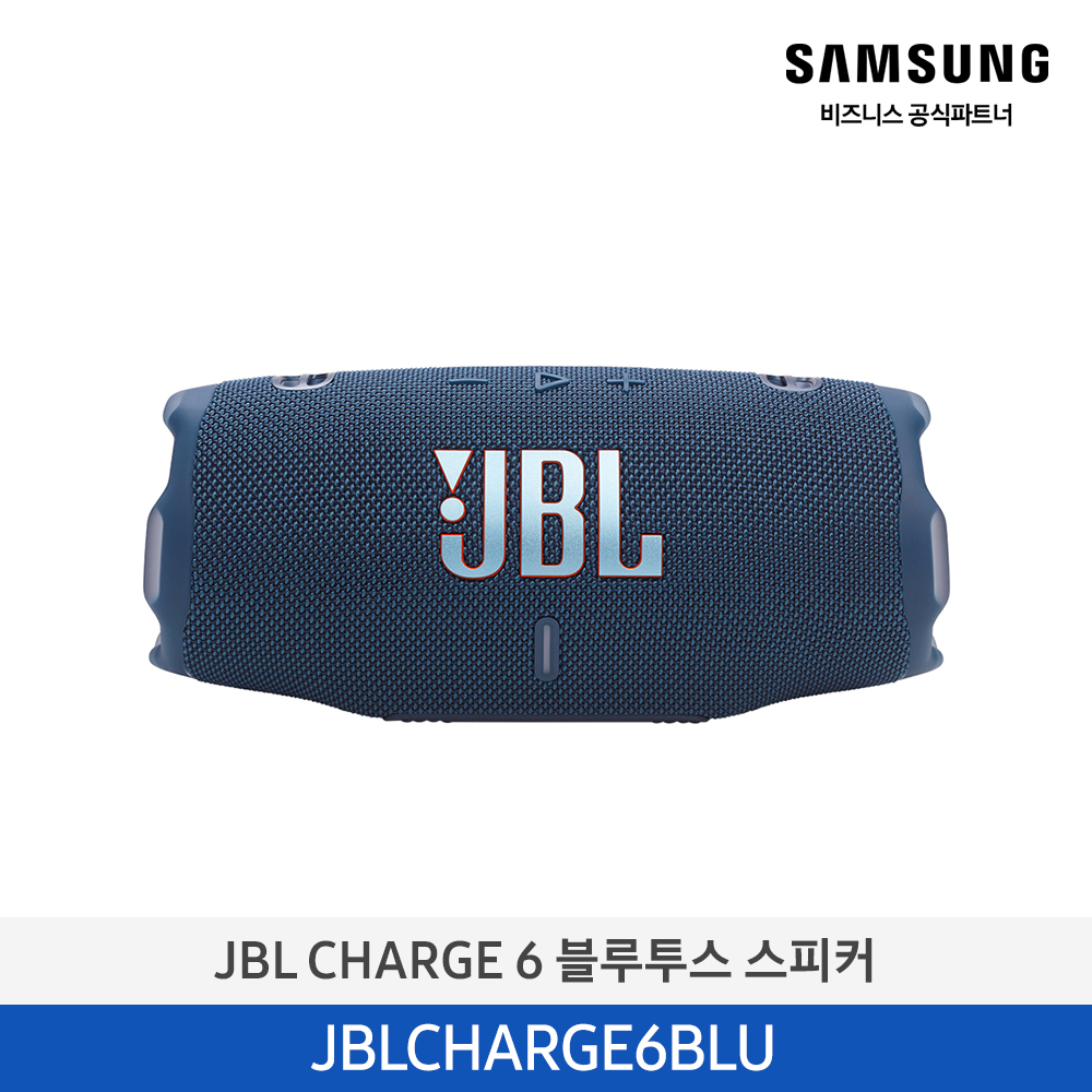 [삼성전자] JBL CHARGE 6 블루투스 스피커 JBLCHARGE6BLU