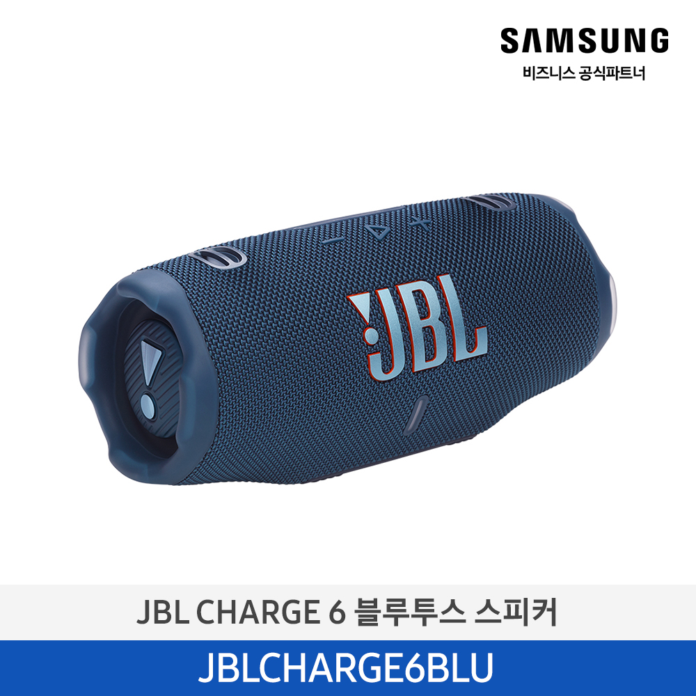 [삼성전자] JBL CHARGE 6 블루투스 스피커 JBLCHARGE6BLU